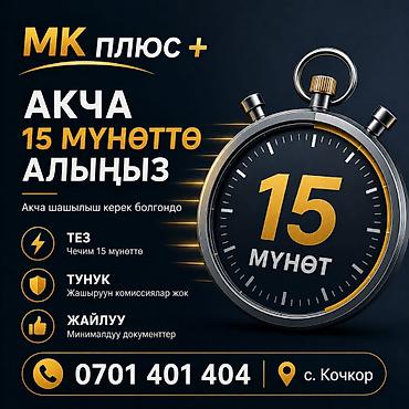 студия комната: Ломбард, Компания | Займ | Без поручителей — 1