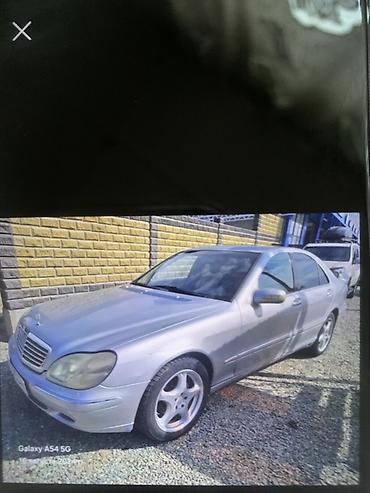 mersedes e class: Mercedes-Benz S-Class: 2000 г., 3.2 л, Автомат, Бензин, Седан — 4