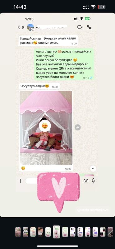 Палатки и домики: Внутри от нас подарок🎁 🤗, также гирлянды-звездочки🤩 и красивая — 12