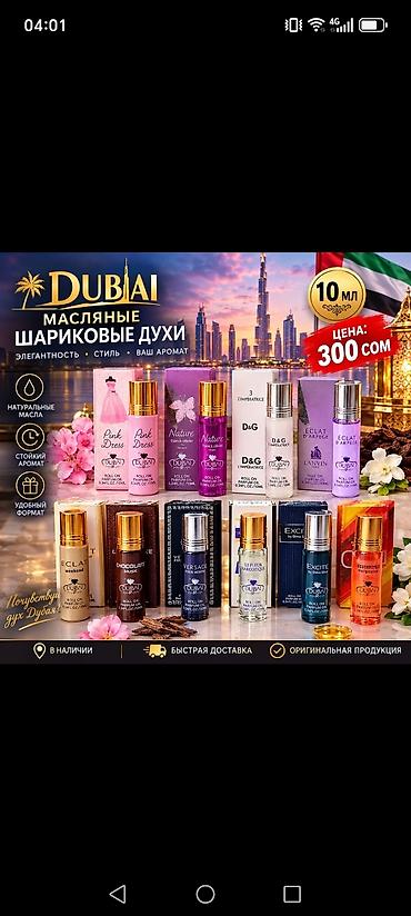 про липолитик: Продаю масленные духи. Запах стойкий — 1