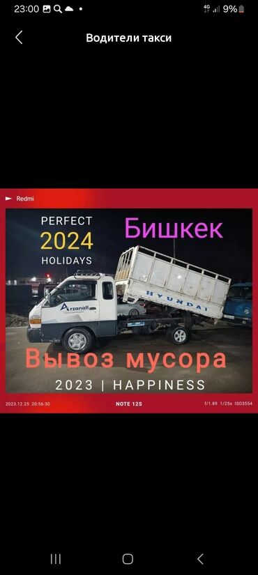 vans бишкек: Вывоз мусур вывоз мусур вывоз мусур Вывоз мусур вывоз мусур вывоз