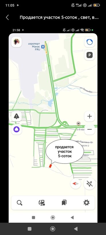 продам дом дешево срочно кудайберген поле чудес: 5 соток, Для строительства, Красная книга, Договор купли-продажи
