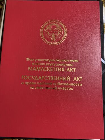 сухе батор: 10 соток, Для строительства, Договор купли-продажи