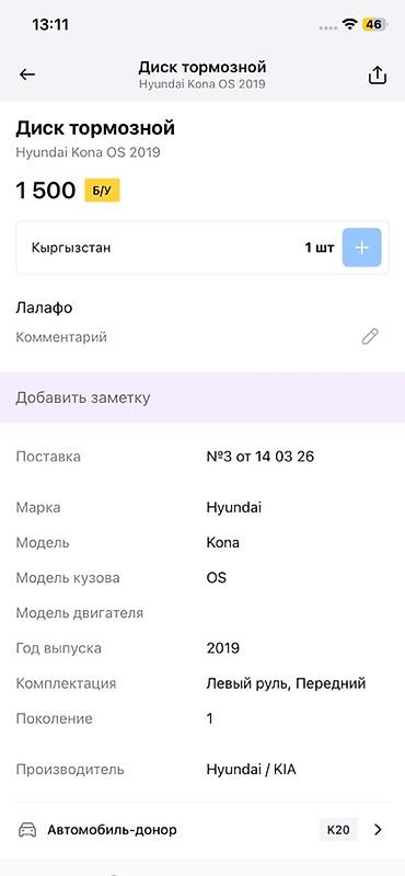 15 disk type 1: Диск тормозной в сборе с суппортом и ступицей - Применяемость — 2