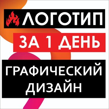ищу работу дизайнера: Графический дизайнер. 33