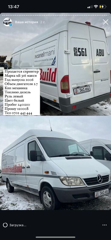 спринтер 2 скатка: Легкий грузовик, Mercedes-Benz, Стандарт, 3 т, Б/у