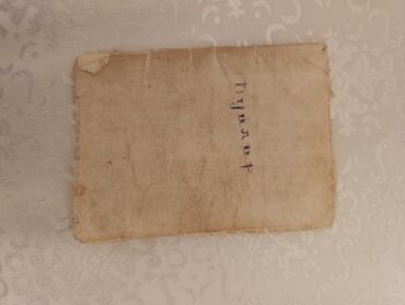 Dini kitablar: Mətn toplusu – dini və folklor mövzulu kitablar paketi - Ayətəl-Kürsi — 8