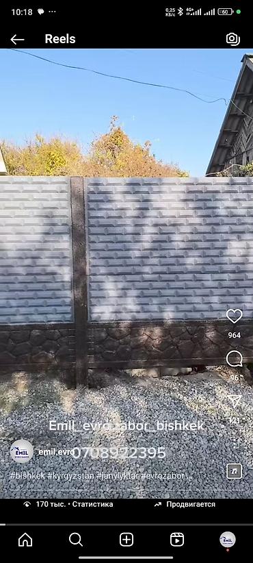 Бетонные еврозаборы: Бетонный еврозабор, Emil Evro Zabor, Декоративный, Новый, Оптом, В розницу,Безналичный расчет — 21