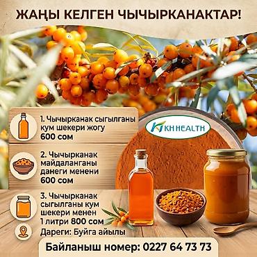 краски для авто: Облепиха В розницу — 1