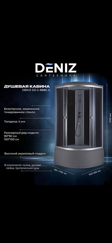 Душ кабинасы Жарым тегерек, Жабуусу: Караңгылатылган