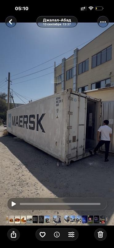 Оборудование для бизнеса: Рефконтейнер (рефрижераторный морской контейнер) MAERSK, 40 футов, с — 1