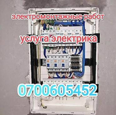 Электрики: Электрик | Установка стиральных машин, Установка софитов, Прокладка, замена кабеля Больше 6 лет опыта — 5