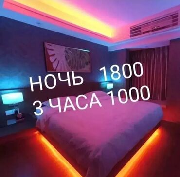 2 room: 1 комната, Душевая кабина, Постельное белье, Кондиционер