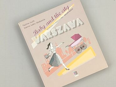 Book, genre - Educational, condition - Perfect