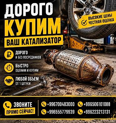 range over: Скупка автомобильных катализаторов - Высокие цены и честная оценка - — 1