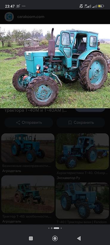 запчас на трактор: Трактор Т-40 (серия Т-40/Т-40М) Описание: - Универсально-пропашной — 1