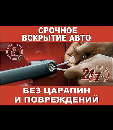 самсунг галакси с: Срочное вскрытие автомобилей 24/7 без царапин и повреждений. - — 1