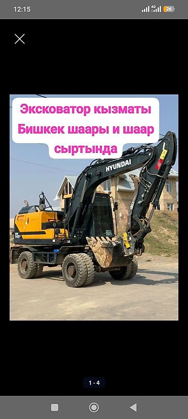 Услуги экскаватора | Траншеи, Котлованы, Демонтаж