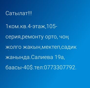 комната с подселением ошский рынок: Продажа квартир