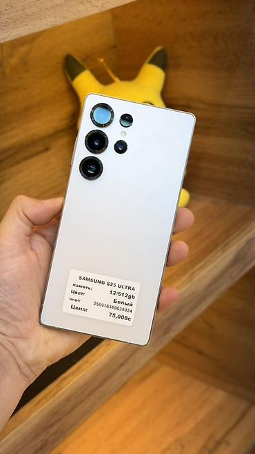 switch 2: Samsung S25 Ultra, белый цвет. Память: 12/512 GB. IMEI: 24. Цена — 2