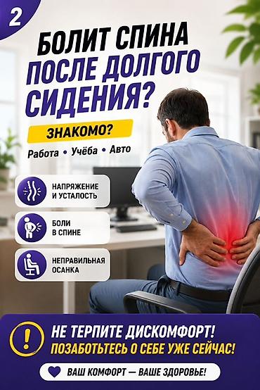 воздушный сидения: Набор для комфортного сидения: 4 решения для дома, офиса и авто 1) — 2