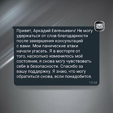 Медицинские услуги: Консультации психолога. Онлайн, конфиденциально, Бишкек ⚡ Первая — 13