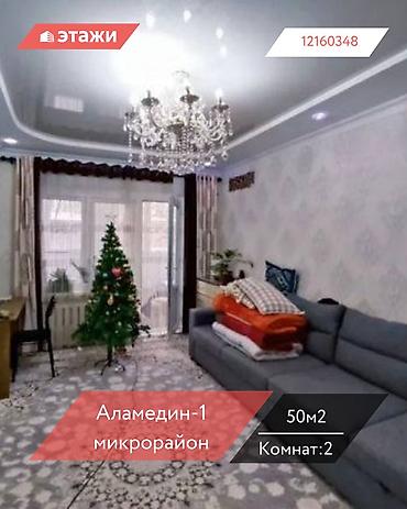 Продажа квартир: 2 комнаты, 50 м², 105 серия, 1 этаж — 1