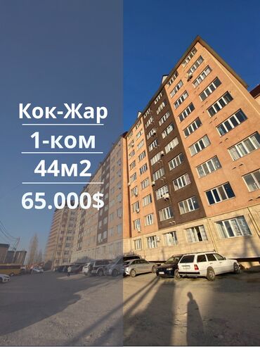 квартира бишкек одно комнатный: 1 комната, 44 м², 106 серия улучшенная, 1 этаж, Евроремонт