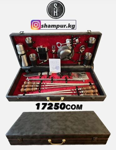 Шашлычные наборы: Набор для пикника в кейсе с отделкой под кожу крокодила включает в at lalafo.kg — 7 Шашлычные наборы: Набор для пикника в кейсе с отделкой под кожу крокодила включает в — 7