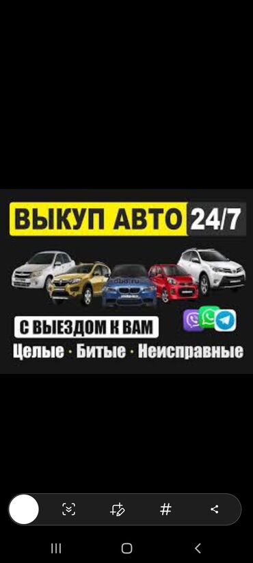 Hyundai: Срочная авто скупка в Бишкеке и по регионом Кыргызстана.Звоните в