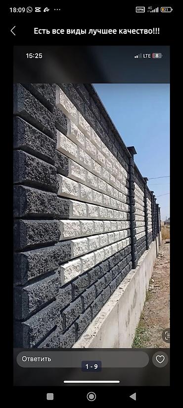 Пескоблок: Все виды есть at lalafo.kg — 10 Пескоблок: Все виды есть — 10