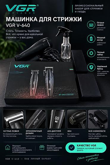 vgr v 007: Машинка для стрижки волос Роторная, До 120 мин — 2