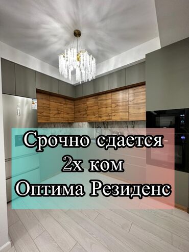 рассрочка аренда под следующим выкупом: 2 комнаты, Агентство недвижимости, Без подселения, С мебелью полностью