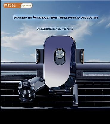 Держатель смартфона для автомобиля GLTSWS (Шунваншун) для крепления на