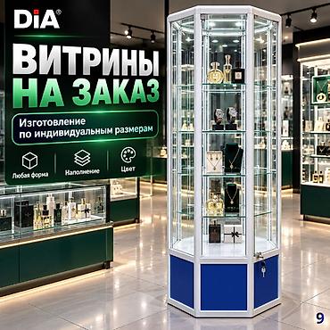 Витрина Для одежды, С подсветкой, 900 см * 700 см * 350 см, Новый at lalafo.kg Витрина Для одежды, С подсветкой, 900 см * 700 см * 350 см, Новый