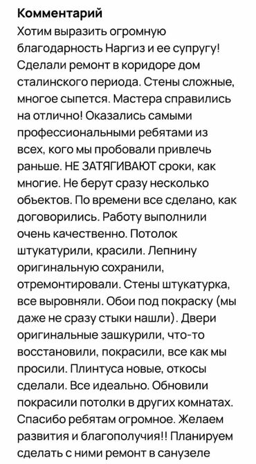 Поклейка обоев: Поклейка обоев, Демонтаж старых обоев Больше 6 лет опыта — 5