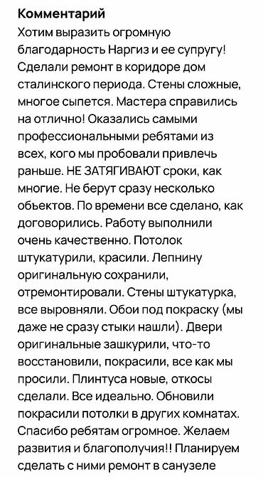 dur plaster: Шпаклевка стен, Шпаклевка потолков Больше 6 лет опыта — 10