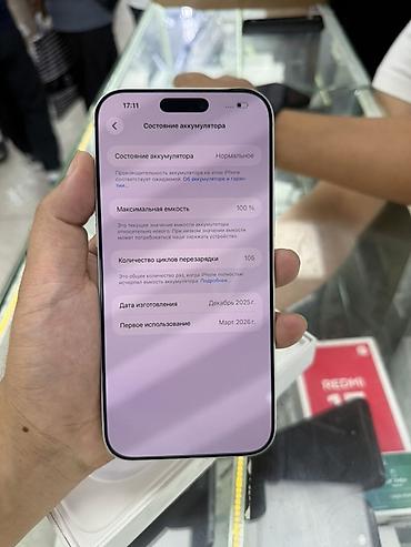 Apple iPhone: IPhone 17 Pro Max, Б/у, 512 ГБ, Белый, Коробка, 100 % — 10