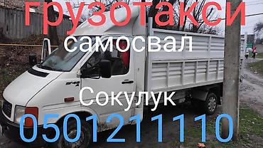 Доставка щебня, угля, песка, чернозема, отсев