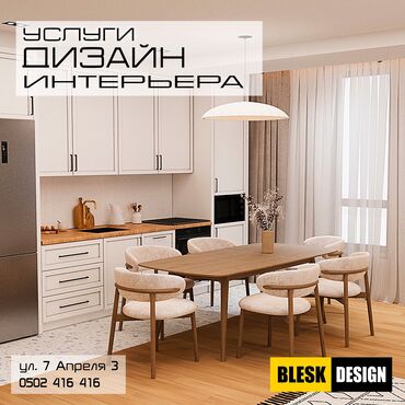 строительство домов под ключ бишкек: Офистер, Батирлер, Үйлөр 6 жылдан ашык тажрыйба