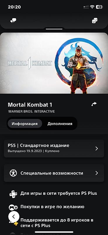 купить playstation plus: 🎮 АРЕНДА PLAYSTATION 5 — ИГРАЙ БЕЗ ОГРАНИЧЕНИЙ! Хочешь устроить — 4