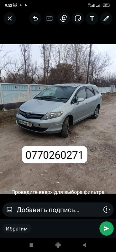 машина токмок: Honda Airwave: 2006 г., 1.5 л, Вариатор, Бензин, Универсал