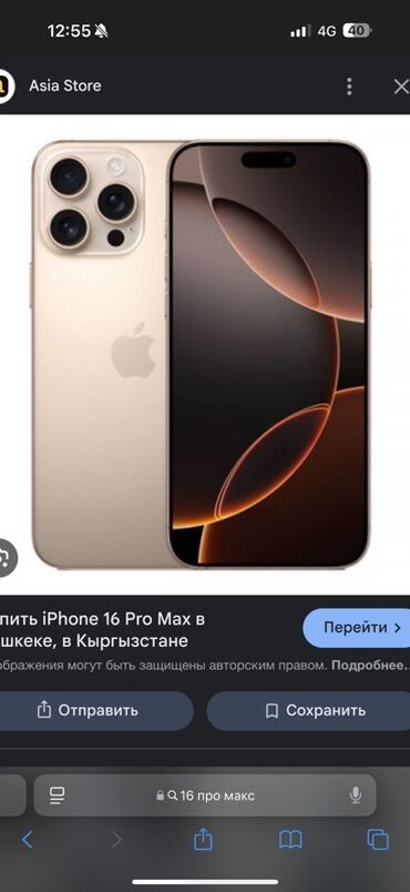 Apple iPhone: IPhone 16 Pro Max, 98 %