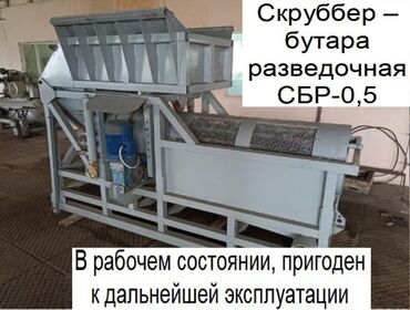 продается вулканизация: Продается оборудование