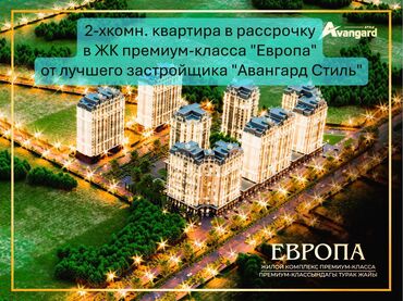 продаю участок на рассрочку: 2 бөлмө, 88 кв. м, Элитка, 11 кабат, ПСО (өзү оңдоп түзөтүп бүтүү үчүн)