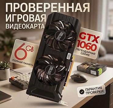 rtx 2090: Игровая видеокарта NVIDIA GeForce GTX 1060 6GB (Проверенная) Продаю — 1