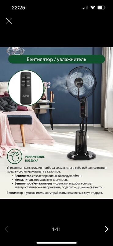 вентилятор с регулятором: Вентилятор Напольный, Лопастной