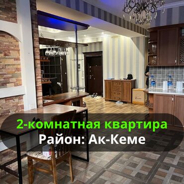 цены на недвижимость в бишкеке 2023: 2 бөлмө, 88 кв. м, Элитка, 2 кабат, Евроремонт
