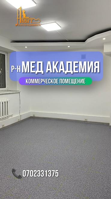 бутка офис: Продажа офисов 67 м², С ремонтом, Многоэтажное здание, Цокольный этаж этаж — 1