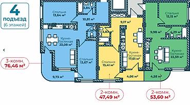Продажа квартир: 1 комната, 48 м², Элитка, 5 этаж, ПСО (под самоотделку) — 4